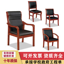 实木办公椅子会议椅靠背椅木质椅棋牌室椅皮质椅四脚麻将椅培训椅