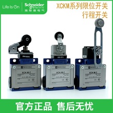 施耐德 行程开关 限位开关 XCK-M.C系列 ZCK-M1H29C XCKM115H29