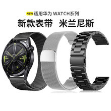 【活动价】适用华为GT3手表watch3表带4/4pro新款GT2pro钢带gt3