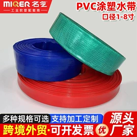 PVC管;农业PVC水带