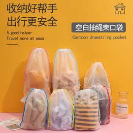旅行收纳袋抽绳束口袋子便携式衣物内衣防尘袋卡通鞋子防水分装袋