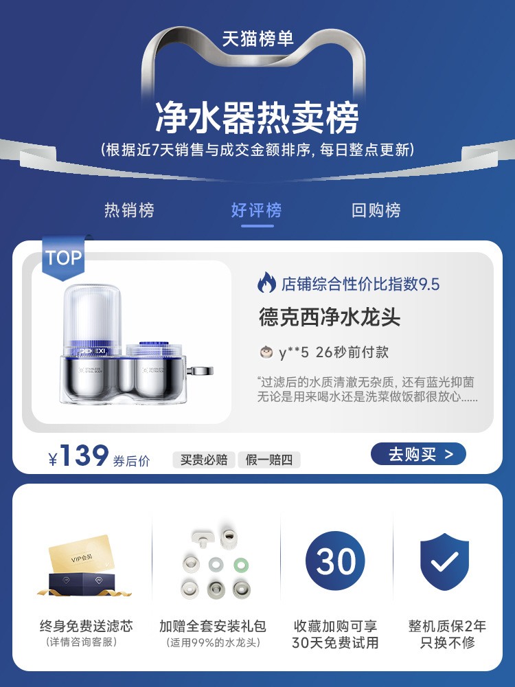 Free Shipping German Dexy Water Purifier Faucet Filter Household Direct Drinking Tap Water Pre-Ultrafiltration Kitchen Purifier