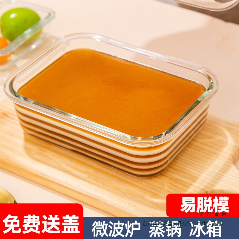 蒸し馬蹄ケーキ蒸し皿蒸しケーキ型ベーキングレイヤーケーキランチミート長方形ボウルベビー耐熱ガラスプレート|undefined