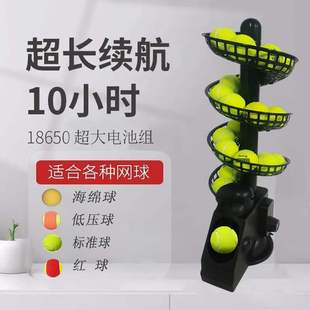 Ts02 Tennis Ball Throwing Machine Serving Machine Portable Tennis Trainer Indoor and Outdoor Children and Adults