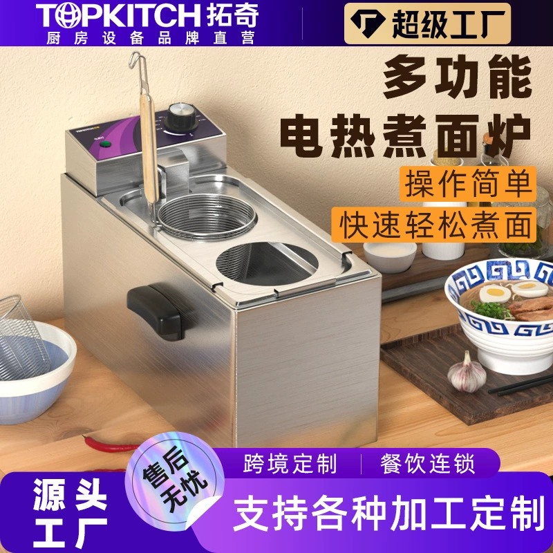 Коммерческая плита для приготовления лапши Tuqi, электрическая настольная энергосберегающая ведро для приготовления лапши, многофункциональная плита для приготовления лапши, оборудование для приготовления острой лапши