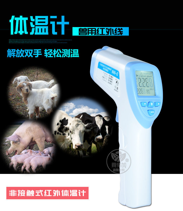 体温计红外B详情页 (1).jpg