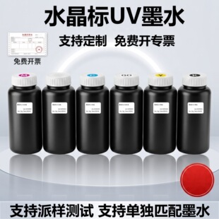ˮ����UVīˮi3200���^UV��ӡ�CABĤ�Dӡ����UV INK ˮ����īˮ