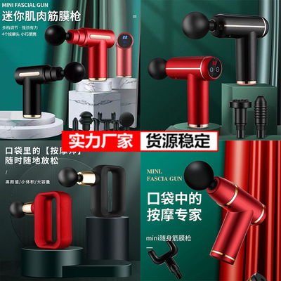 按摩枪 筋膜枪源头厂家mini按摩器便捷肌肉放松按摩正骨枪筋膜仪|ms