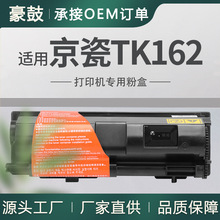 �m�þ���P2035d�ۺ�tk162ī��FS-1120D��ӡ�C̼��Kyoceraī��