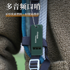 三周波数屋外生存口笛救命笛救急笛高音高周波地震災害救援笛
