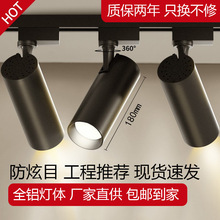 射灯黑色led轨道灯服装店超亮cob30w40W聚光导轨灯暖光商用展厅滑