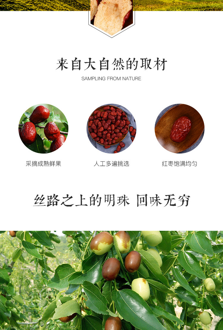 Xinjiang Red Dates Hong Zao Dried Jujube Fruit for Tea Soup Congee and Snacking 500g key features