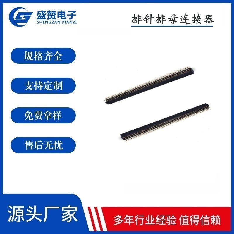 1.27/2.0/2.54m双排SMT直插排母2*3/4/5/6/8/10/12/15/20/40P母座