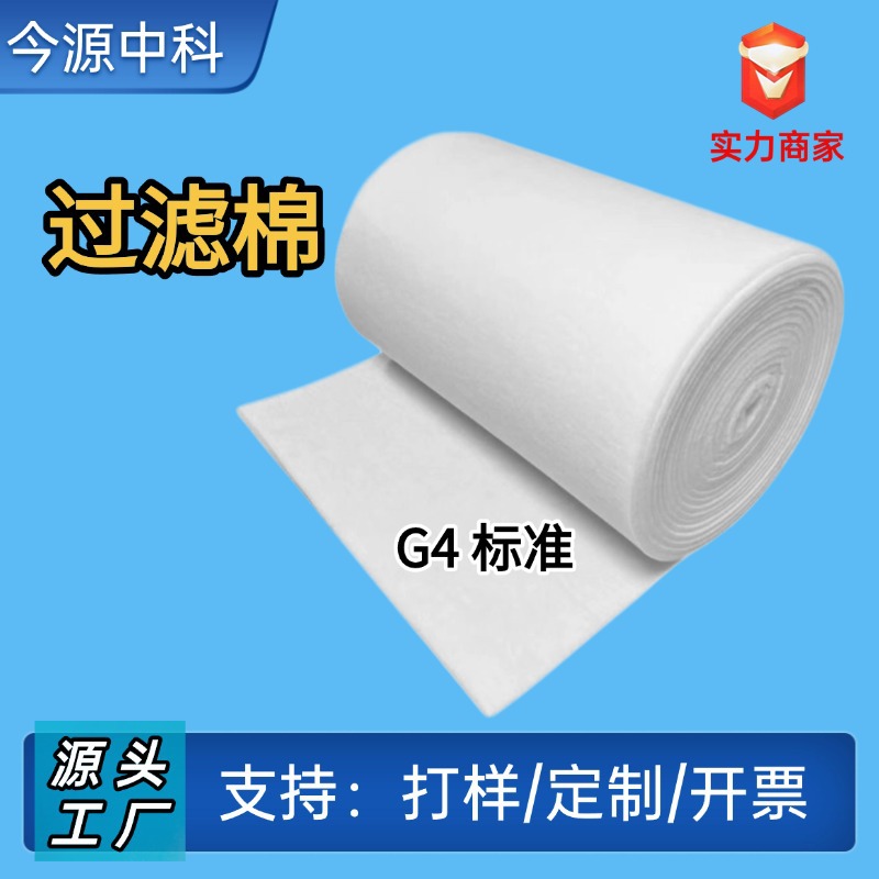 空气防尘过滤棉 初效水龙头活性炭机口棉工业烤漆房净化器过滤棉