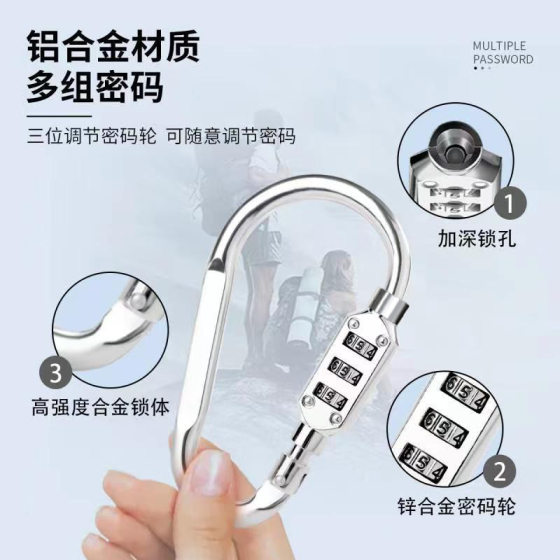 Factory solid outdoor mountaineering buckle portable D-type multi-function combination lock backpack padlock electric car helmet lock