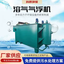污水处理设备;气浮设备;沉淀池