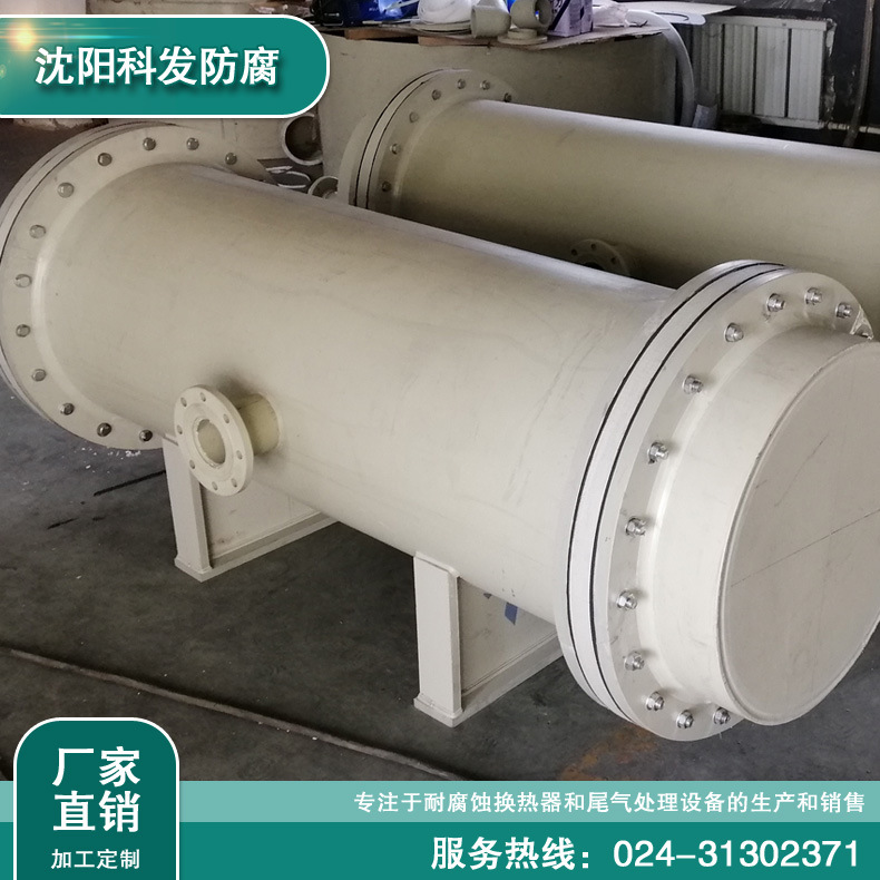 石墨 碳化硅 碳纤维换热器 再沸器 冷凝器  冷凝器