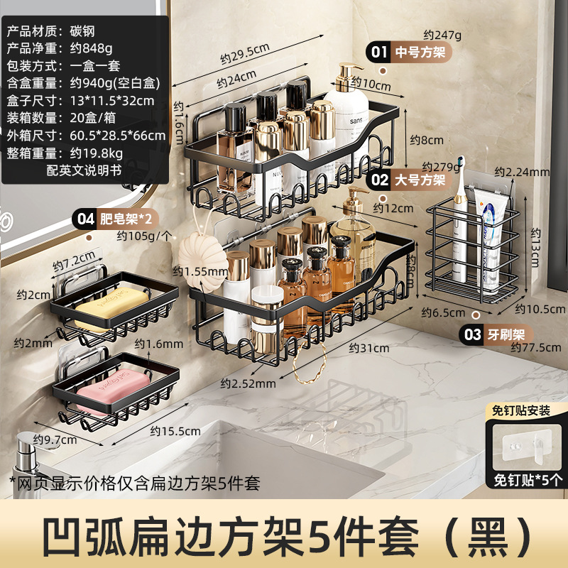 Rack de almacenamiento sin perforación Rack de jabón Caja de jabón Baño Rack de drenaje Rack de lavado Rack de almacenamiento de gel de baño tipo pared