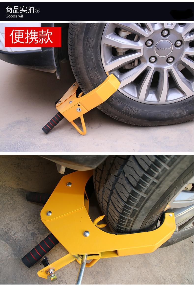 Car Property Thickened Suction Cup Anti-Theft Lock Parking Lock Ground Lock Car Lock Tire Lock Car Wheel Lock