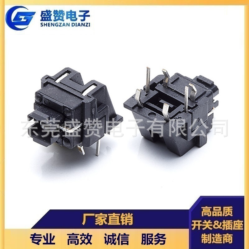 卧式侧按90度插板 带灯轻触开关8.3*7mm按键按钮开关 LED带灯轻触