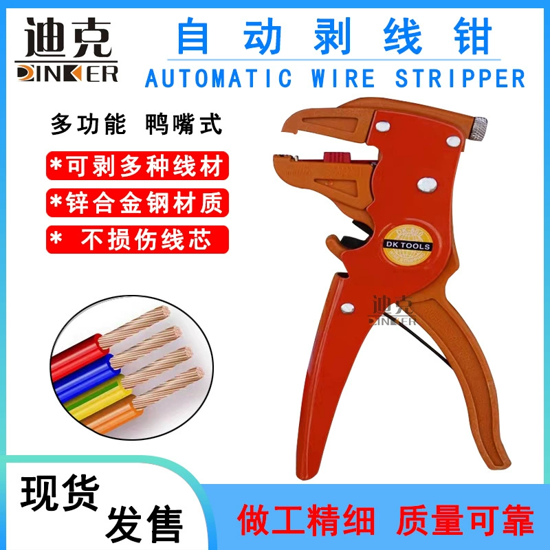 DK-800 плоскогубцы для зачистки проводов «утконос» с одной проволокой olecranon Goode автоматические плоскогубцы для зачистки проводов клещи для зачистки проводов