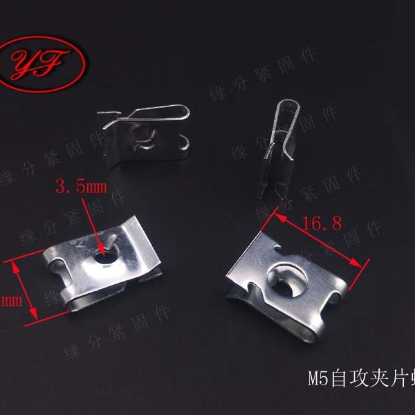 ST4.8簧片螺母/带刺夹板/M5卡式螺母/夹片螺母/固定螺帽