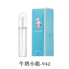 小城伊香 Perfume sample suitable for men and women, spray, 3 ml, long lasting light fragrance, trial pack, Birthday gift