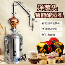 紫铜葫芦蒸馏器家用小型酿酒设备高档酿酒机防干烧自动恒温220V