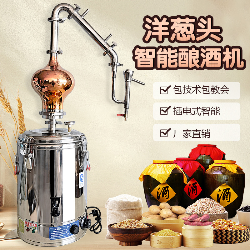 紫铜葫芦蒸馏器家用小型酿酒设备高档酿酒机防干烧自动恒温220V