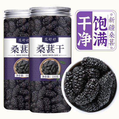 Mulberry dry Black Mulberry Dry mulberry Mulberry dry Mulberry Mulberry dry Mulberry Rose Tea Disposable