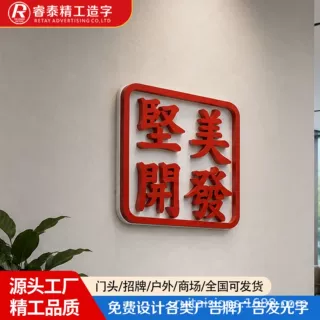广告牌用不锈钢平面字户外门头招牌亚克力使用寿命长金属广告招牌