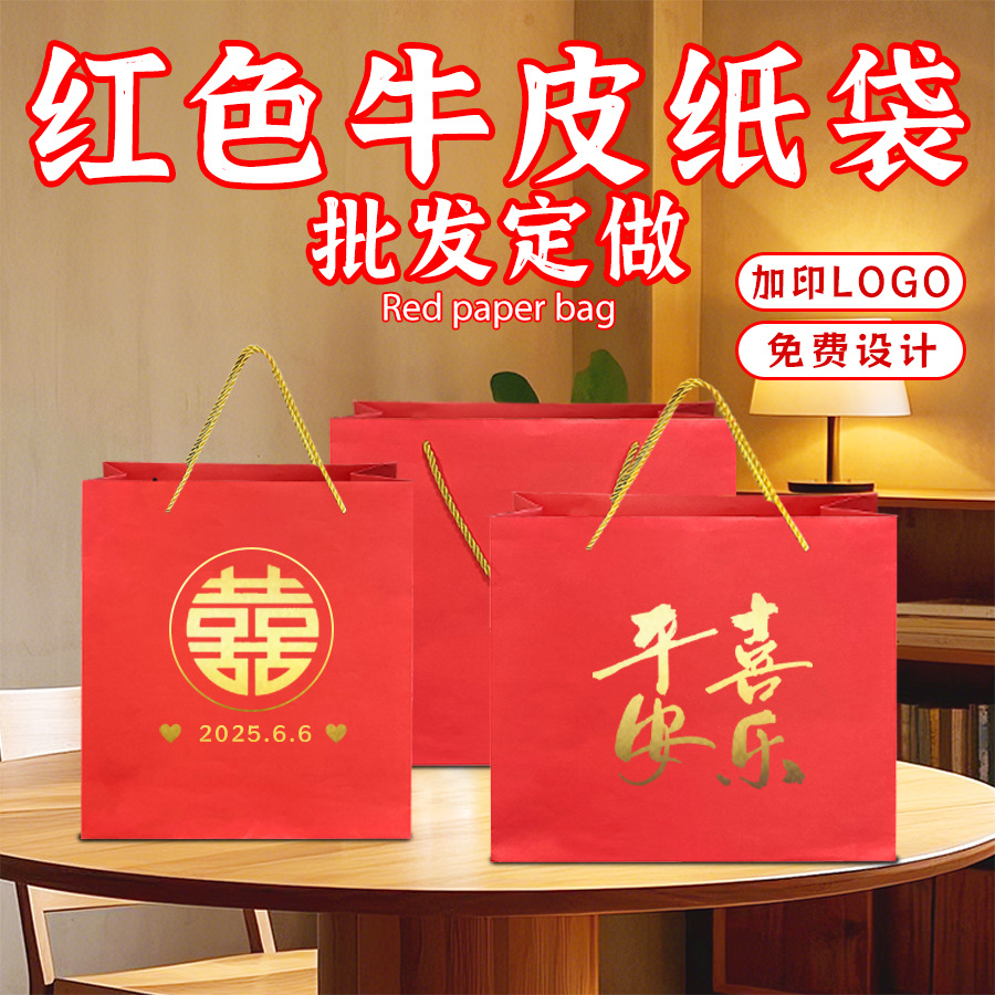 红色牛皮纸袋节日礼品袋烘焙定制外贸圣诞手提外卖打包袋饮品