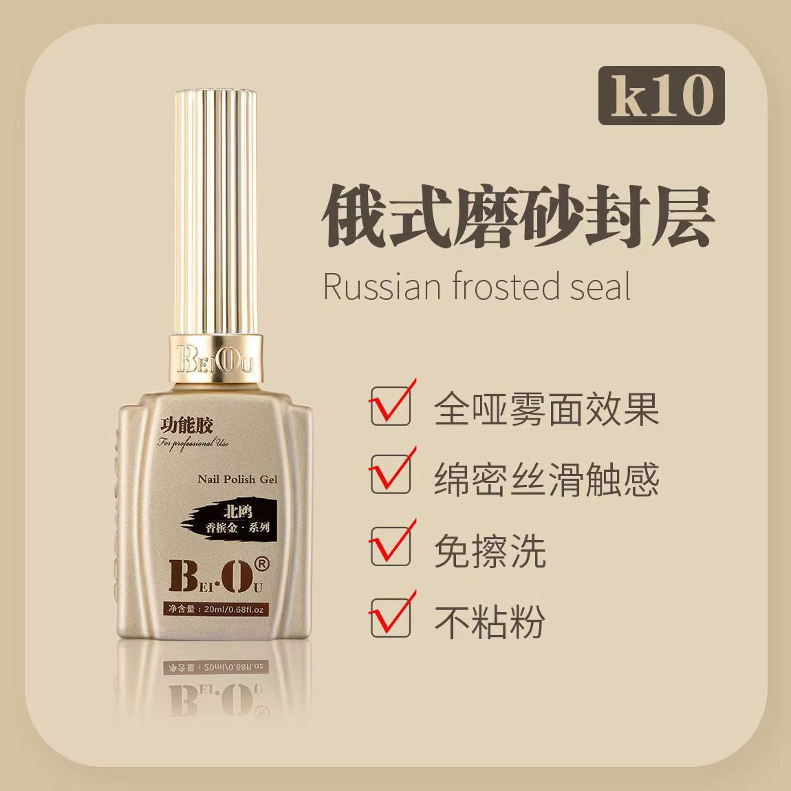 Northou-russian frosted sealant (non-stick powder) 20ml