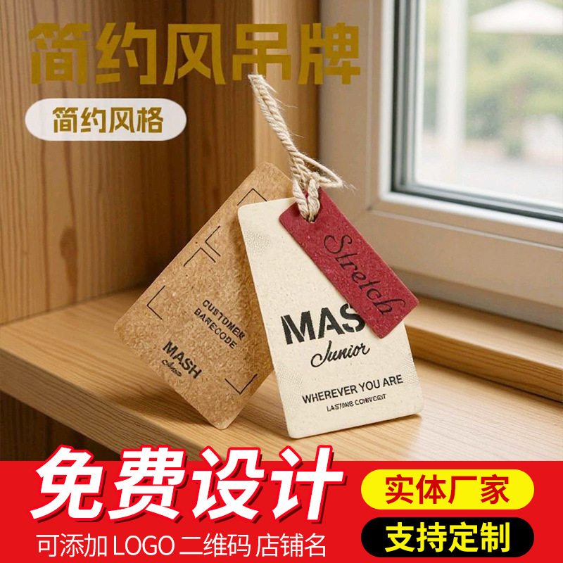 白卡吊牌定制中性价格签标设计定做简约ins服装挂卡衣服吊卡订制