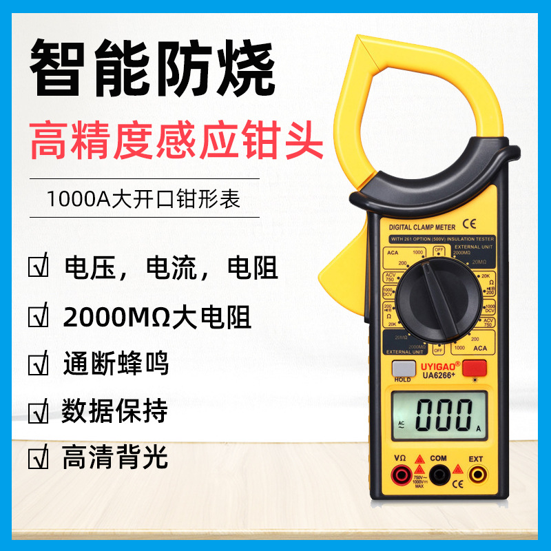 多功能数字钳形万用表高精度智能全自动小型便携式电工钳流表