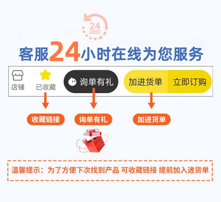 收藏加购_副本750