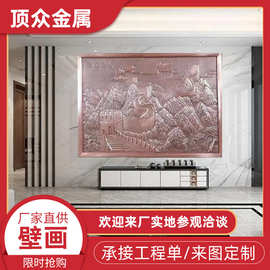 金属浮雕壁画中国风艺术山水画铝制电视背景墙装饰画加厚成品定制