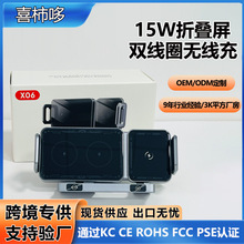 过KC三星Zold6车载手机支架15W折叠屏车载无线充车载支架可旋转