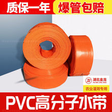 高强度PVC高压橡胶防爆水管1-8寸软管批发浇地花园农用灌溉水带