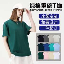 重磅纯棉t恤定制印logo刺绣活动广告衫团队工作服跨境短袖文化衫