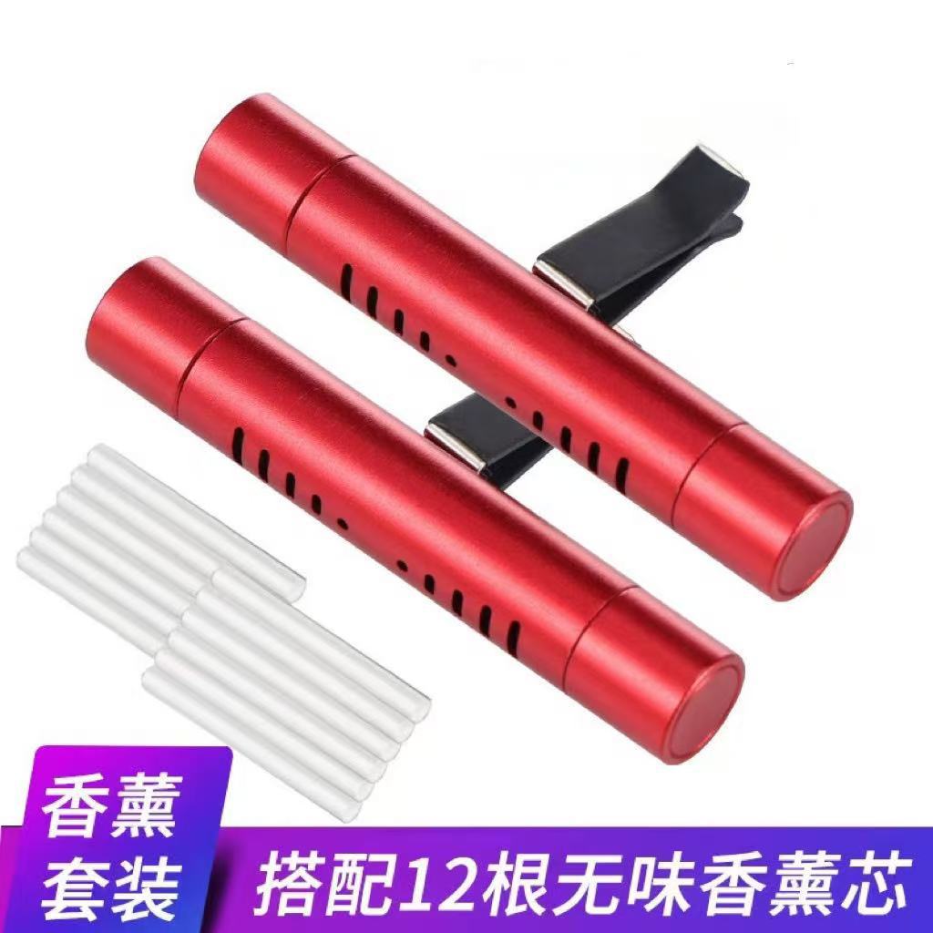 New Metal Car Aromatherapy Stick, Car Solid Perfume Ornaments, Air Conditioner Air Outlet Clip Car Perfume Fragrance