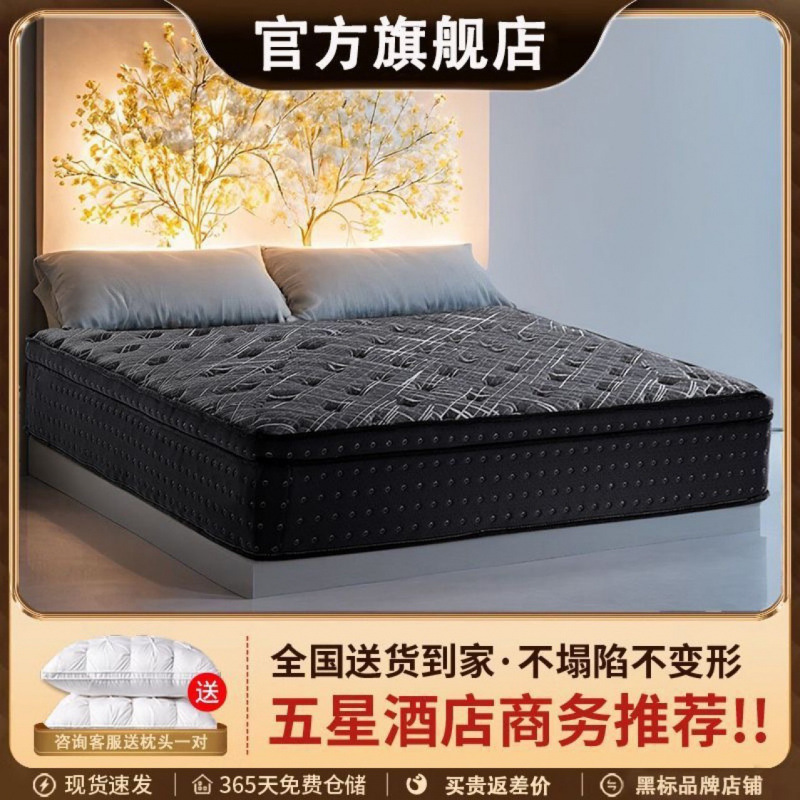 Hilton Independent Spring Latex Super Soft Simmons Mattress Double-Sided Soft Cushion Roll Package Extra Thick 30cm Mattress Box Hilton Independent Spring Latex Super Soft Simmons Mattress Double-Sided Soft Cushion Roll Package Extra Thick 30cm Mattress Box