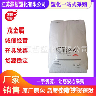 Mlldpe/American Dow/At6101/Tough-Increasing Grade/Film-Blown Grade/Wear-Resistant/Film Grade/Food Grade