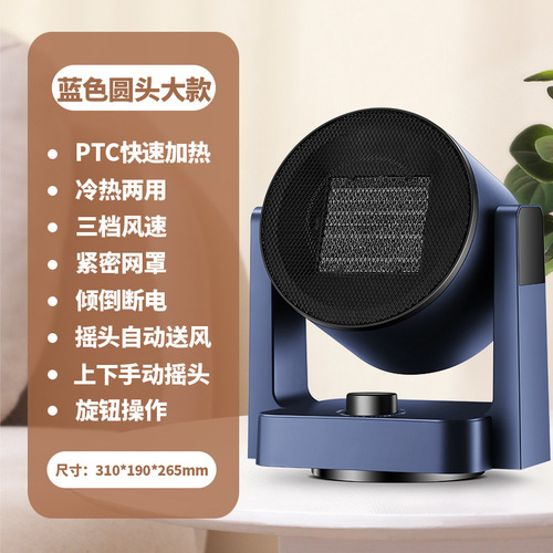 Yangzi Tai Style Desktop PTC Heating Electric Heater Home Small Heating Fan Office Dormitory Mini Fan