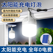 2024新款太阳能户外庭院子路灯农村室内家用照明led充电型吊灯续