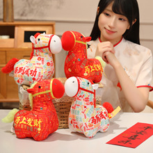 2026马年吉祥物毛绒玩具印花小马玩偶公仔马年庆店开门红礼品娃娃
