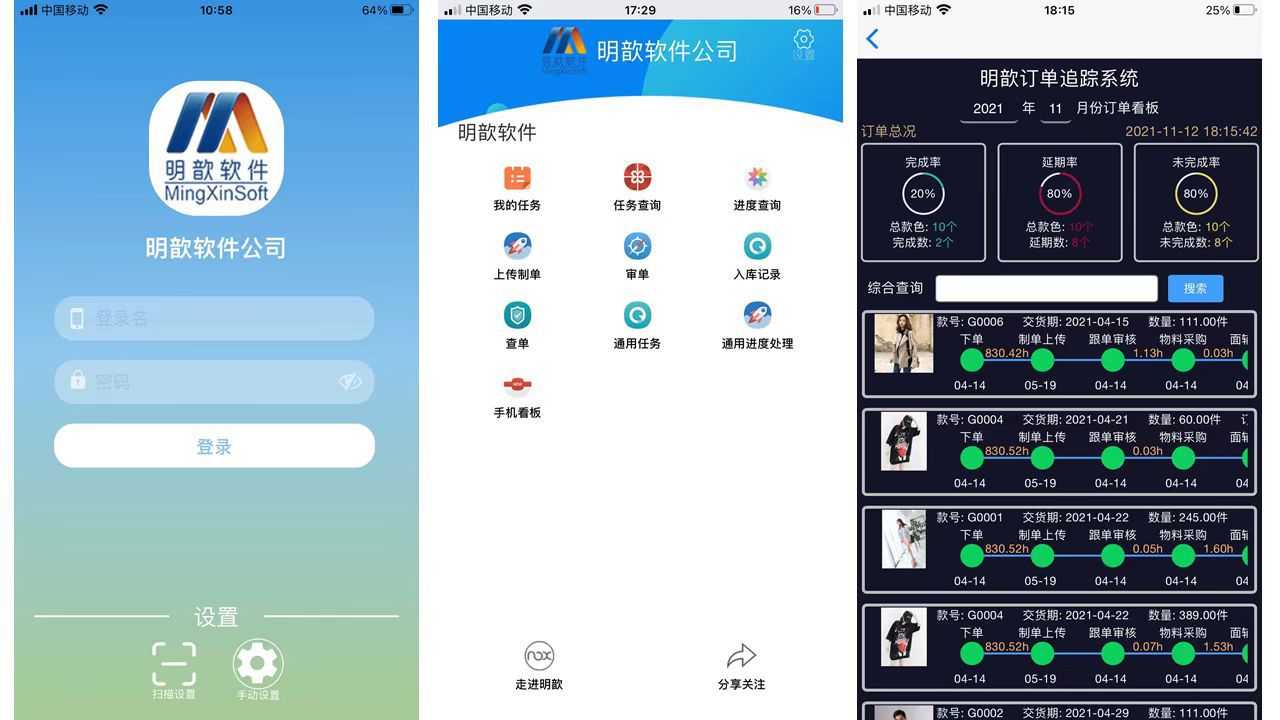 手机APP软件开发BS系统开发APP开发小程序开发