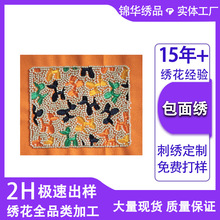 跨境几何轻奢风刺绣包面橙色珠绣包面小众风包包DIY辅料可定制