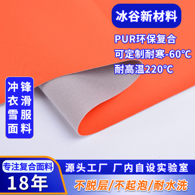 machining customized Mercerized reunite with Twill waterproof cloth TPU Pizex Ski suits Three cloth