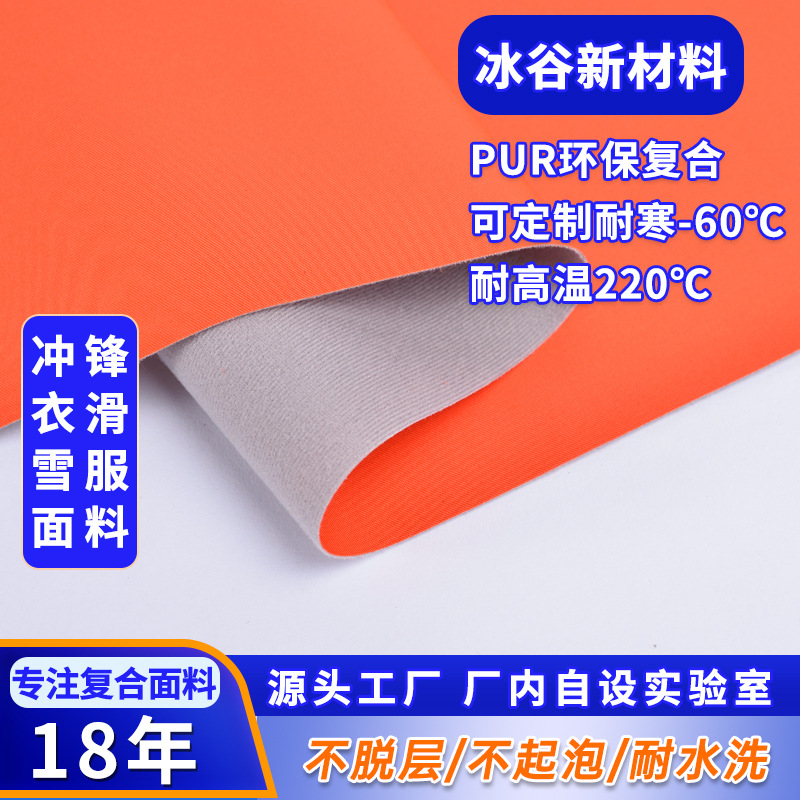 machining customized Mercerized reunite with Twill waterproof cloth TPU Pizex Ski suits Three cloth